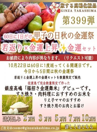 399 貽ʤѼ͸ꡡ㺴硡ζⱿסⱿƶⱿåȡۤ˱Ƥۤʤޤ