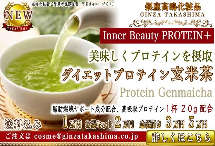 Protein Genmaicha ǳơåȥץƥ㡡̣ǳ