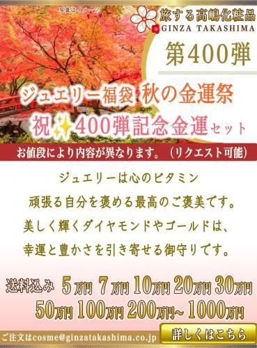 ¹貽ʡ400ơⱿåȡ奨꡼ʡޡޥ󡦥ԥ󥯥ȥޥ󡦥ɡ򿿼ꥯOK