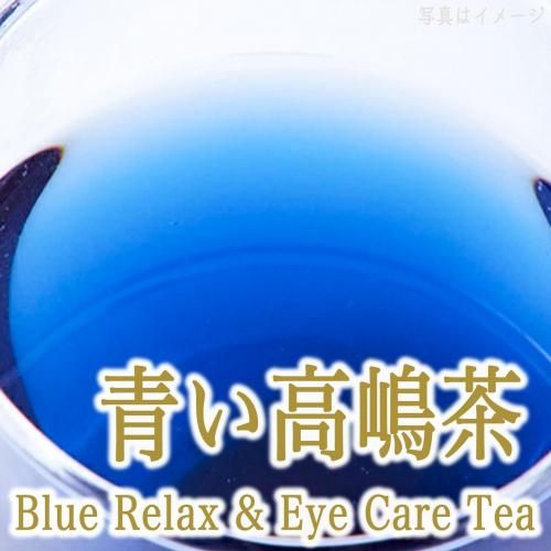 Ĥ㡡Takashima Blue Teaͤξ徺䤫˥åȡܤ졡åࡦˡѥåå