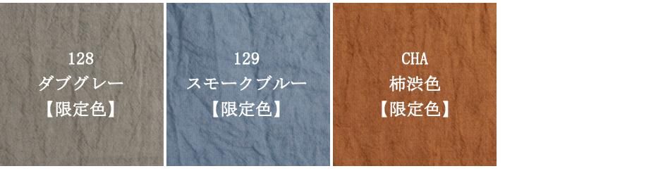 Å·Æü´³¤·¥³¥Ã¥È¥ó80ÈÖ¼ê¥í¡¼¥ó C8890-