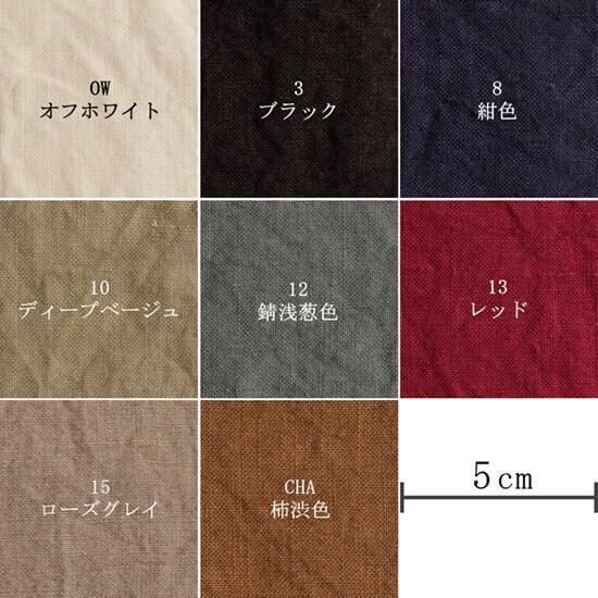 タケミクロス】天日干しリネン25番手 TL2500-