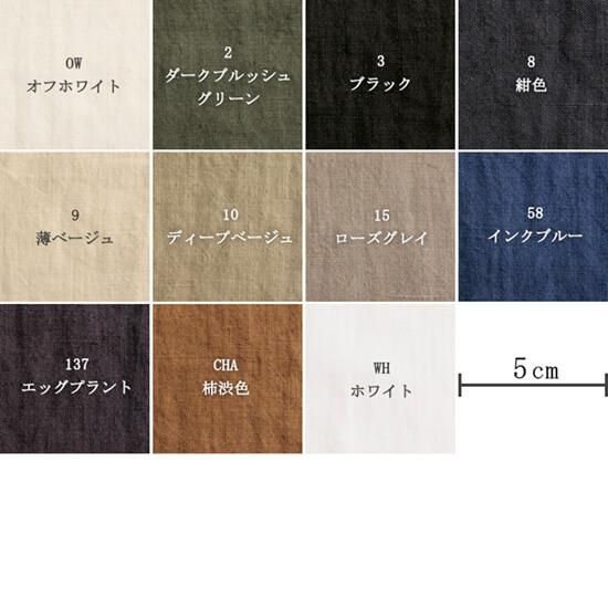 タケミクロス】とろとろリネン40番手 TL4400soft- タケミクロス】とろとろリネン40番手 TL4400soft-
