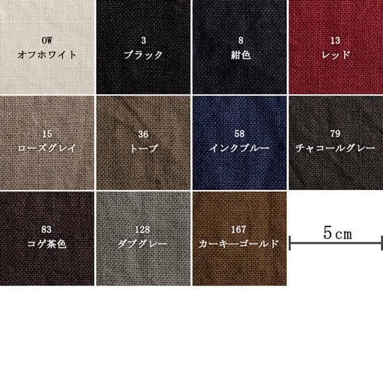 タケミクロス】天日干しリネン8番手 T4000-