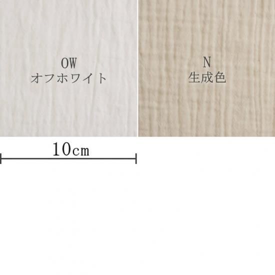 初日カバー　多数 タケミクロス】天日干しコットンダブルガーゼ C40wg-