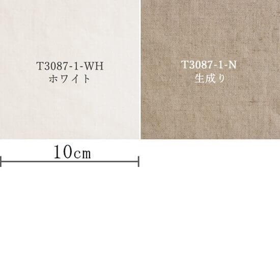 タケミクロス】ラミーリネン25番手 T3087-1
