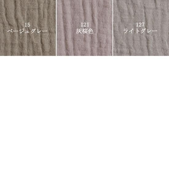 タケミクロス】天日干しコットンヘンプダブルガーゼ CH4020-