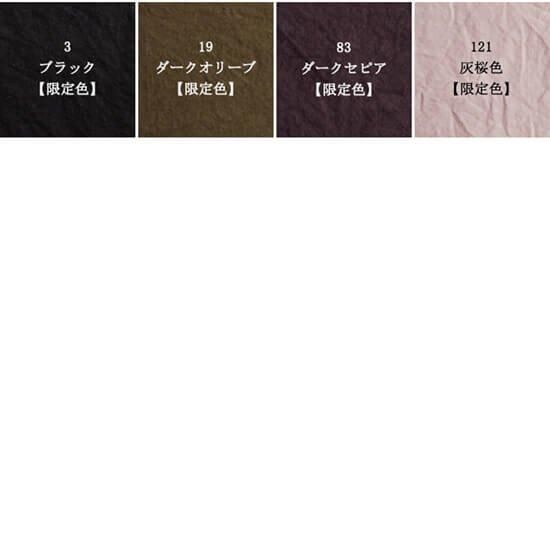 タケミクロス】天日干しコットン40番手ツイルダウンプルーフワイド幅