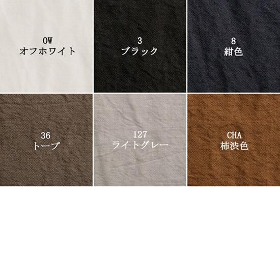 タケミクロス】天日干し綿麻35番手ワイド幅 3217