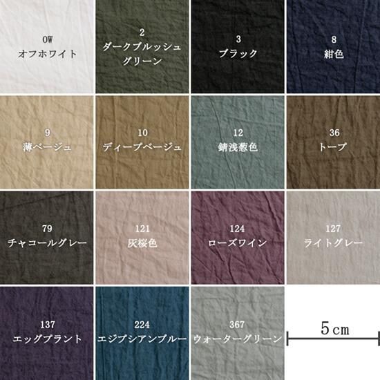 タケミクロス】天日干しコットン80番手ローン C8890-