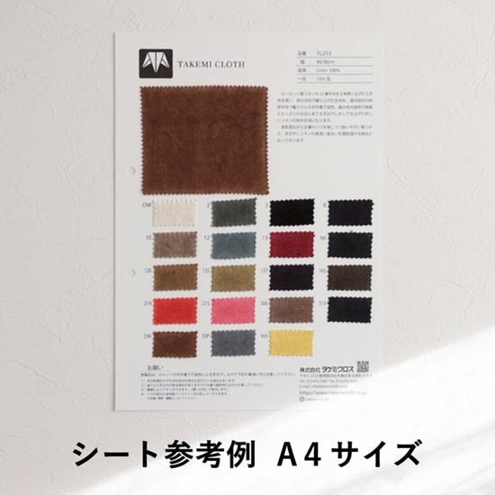 生地サンプル