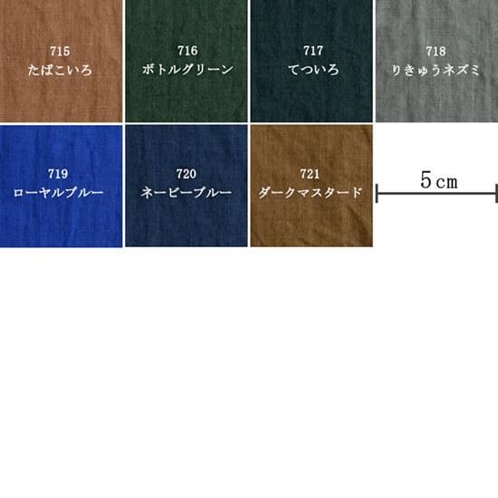 タケミクロス】天日干しリネン40番手RDカラー TH4400-