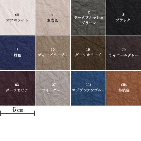 タケミクロス】天日干しコットンリネン馬布 CF5034-