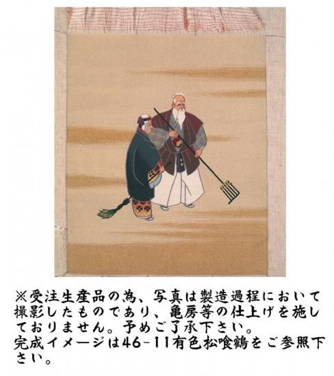 特別セール本綴織袱紗 儀式用品 惜し