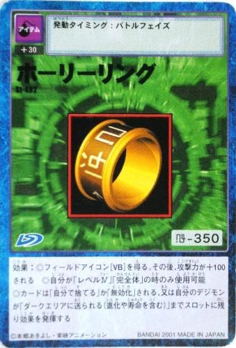 デジタルモンスターカード St 4 ホーリーリング トレーディングカード 専門店 ハタト イ デュエルマスターズ デジモンカード バトスピ ポケモン 各種トレーディングカード取り扱い
