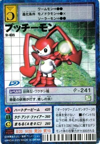 デジタルモンスターカード St 635 プッチーモン トレーディングカード 専門店 ハタト イ デュエルマスターズ デジモンカード バトスピ ポケモン 各種トレーディングカード取り扱い
