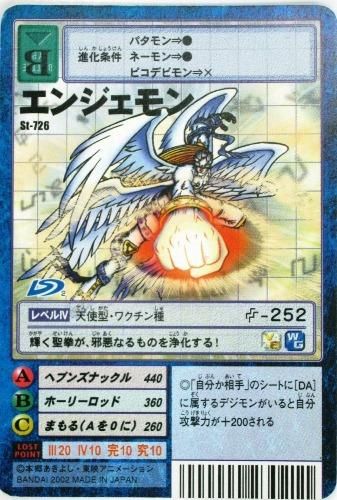デジタルモンスターカード St 726 エンジェモン トレーディングカード 専門店 ハタト イ デュエルマスターズ デジモンカード バトスピ ポケモン 各種トレーディングカード取り扱い