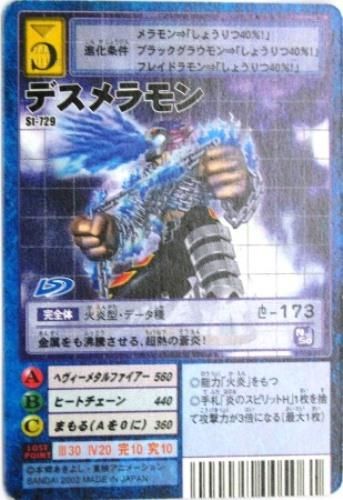 デジタルモンスターカード St 729 デスメラモン トレーディングカード 専門店 ハタト イ デュエルマスターズ デジモンカード バトスピ ポケモン 各種トレーディングカード取り扱い