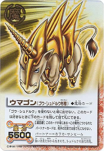 金色のガッシュベル！！ Amazon.co.jp: 金色のガッシュベル!!THE CARD BATTLE ココ P-097