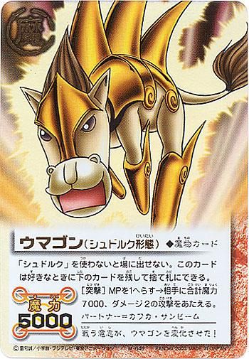 金色のガッシュベル!! ザ・カードバトル ウルトラレア GAUL025