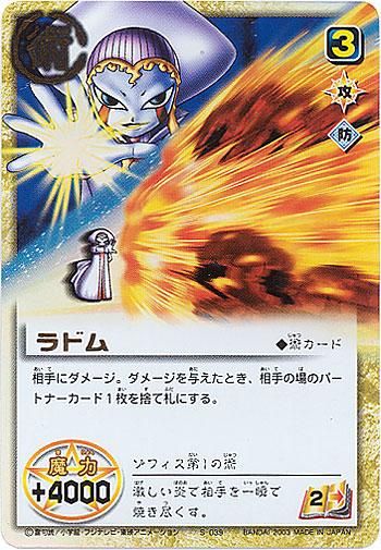 金色のガッシュベル!! ザ・カードバトル ウルトラレア GAUL031