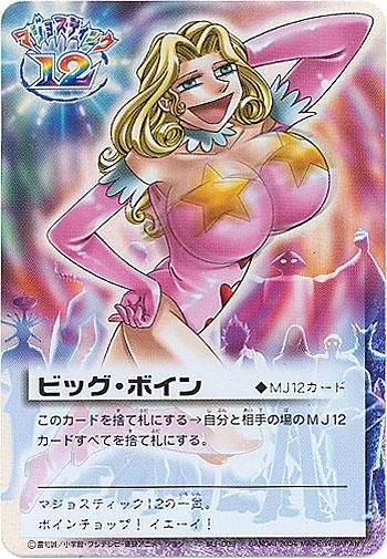金色のガッシュベル!! ザ・カードバトル スーパーレア GASU006