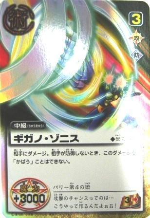 金色のガッシュベル!! ザ・カードバトル スーパーレア GASU117 金色のガッシュベル!! ザ・カードバトル スーパーレア GASU117
