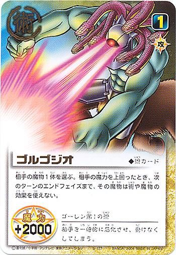 金色のガッシュベル!! ザ・カードバトル レア GARA029 金色のガッシュベル!! ザ・カードバトル レア GARA029