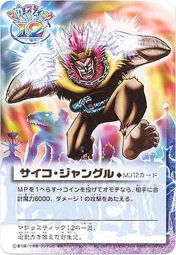 金色のガッシュベル!! ザ・カードバトル レア GARA057 サイコ