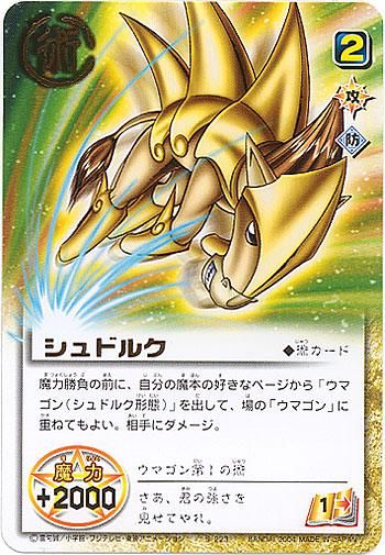 金色のガッシュベル!! ザ・カードバトル レア GARA059 金色のガッシュベル!! ザ・カードバトル レア GARA059