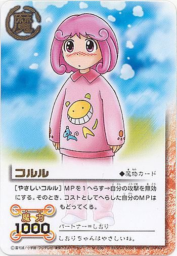 金色のガッシュベル!! ザ・カードバトル レア GARA098 コルル