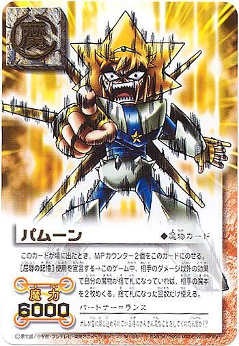 金色のガッシュベル!! ザ・カードバトル レア GARA107 パムーン 金色のガッシュベル!! ザ・カードバトル レア GARA107 パムーン