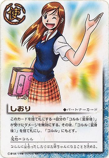 金色のガッシュベル!! ザ・カードバトル レア GARA117 しおり 金色のガッシュベル!! ザ・カードバトル レア GARA117 しおり