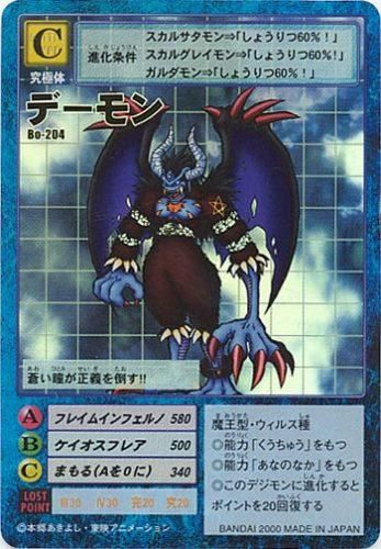 デジタルモンスターカード Bo 4 デーモン トレーディングカード 専門店 ハタト イ デュエルマスターズ デジモンカード バトスピ ポケモン 各種トレーディングカード取り扱い デジタルモンスターカード Bo 4 デーモン トレーディングカード 専門店 ハタト イ デュエルマスターズ デジモンカード バトスピ ポケモン 各種トレーディングカード取り扱い