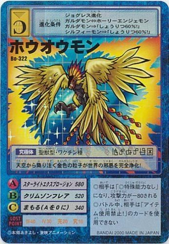 デジタルモンスターカード Bo 322 ホウオウモン トレーディングカード 専門店 ハタト イ デュエルマスターズ デジモンカード バトスピ ポケモン 各種トレーディングカード取り扱い デジタルモンスターカード Bo 322 ホウオウモン トレーディングカード 専門店 ハタト イ デュエルマスターズ デジモンカード バトスピ ポケモン 各種トレーディングカード取り扱い