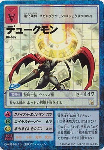 デジタルモンスターカード Bo 502 デュークモン トレーディングカード 専門店 ハタト イ デュエルマスターズ デジモンカード バトスピ ポケモン 各種トレーディングカード取り扱い デジタルモンスターカード Bo 502 デュークモン トレーディングカード 専門店 ハタト イ デュエルマスターズ デジモンカード バトスピ ポケモン 各種トレーディングカード取り扱い