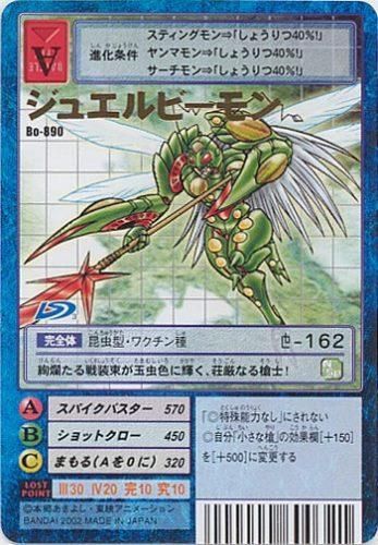デジタルモンスターカード Bo 0 ジュエルビーモン トレーディングカード 専門店 ハタト イ デュエルマスターズ デジモンカード バトスピ ポケモン 各種トレーディングカード取り扱い デジタルモンスターカード Bo 0 ジュエルビーモン トレーディングカード 専門店 ハタト イ デュエルマスターズ デジモンカード バトスピ ポケモン 各種トレーディングカード取り扱い