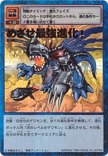 デジタルモンスターカード St 56 めざせ最強進化 トレーディングカード 専門店 ハタト イ デュエルマスターズ デジモンカード バトスピ ポケモン 各種トレーディングカード取り扱い デジタルモンスターカード St 56 めざせ最強進化 トレーディングカード 専門店 ハタト イ デュエルマスターズ デジモンカード バトスピ ポケモン 各種トレーディングカード取り扱い