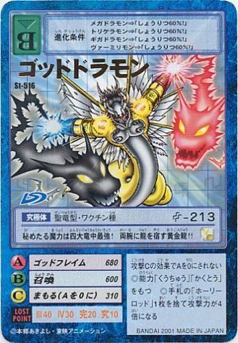 デジタルモンスターカード St 516 ゴッドドラモン トレーディングカード 専門店 ハタト イ デュエルマスターズ デジモンカード バトスピ ポケモン 各種トレーディングカード取り扱い デジタルモンスターカード St 516 ゴッドドラモン トレーディングカード 専門店 ハタト イ デュエルマスターズ デジモンカード バトスピ ポケモン 各種トレーディングカード取り扱い