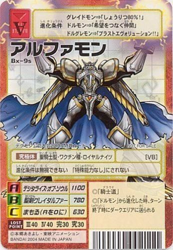 デジタルモンスターカード Bx 9s アルファモン トレーディングカード 専門店 ハタト イ デュエルマスターズ デジモンカード バトスピ ポケモン 各種トレーディングカード取り扱い