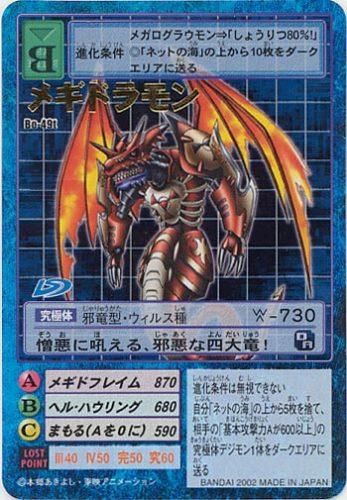 デジタルモンスターカード Bo 49t メギドラモン 金字 トレーディングカード 専門店 ハタト イ デュエルマスターズ デジモンカード バトスピ ポケモン 各種トレーディングカード取り扱い デジタルモンスターカード Bo 49t メギドラモン 金字 トレーディングカード 専門店 ハタト イ デュエルマスターズ デジモンカード バトスピ ポケモン 各種トレーディングカード取り扱い