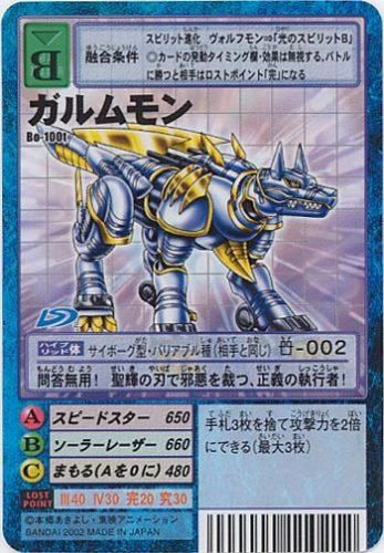 デジタルモンスターカード Bo 100t ガルムモン 黒字 トレーディングカード 専門店 ハタト イ デュエルマスターズ デジモンカード バトスピ ポケモン 各種トレーディングカード取り扱い デジタルモンスターカード Bo 100t ガルムモン 黒字 トレーディングカード 専門店 ハタト イ デュエルマスターズ デジモンカード バトスピ ポケモン 各種トレーディングカード取り扱い