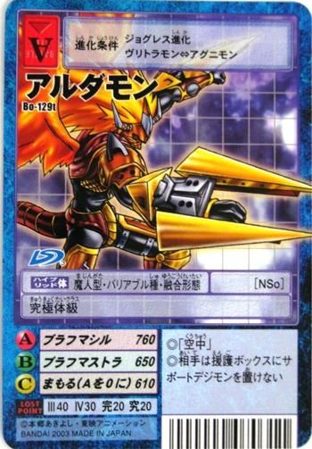 デジモンカード アルダモン SR | www.scoutlier.com