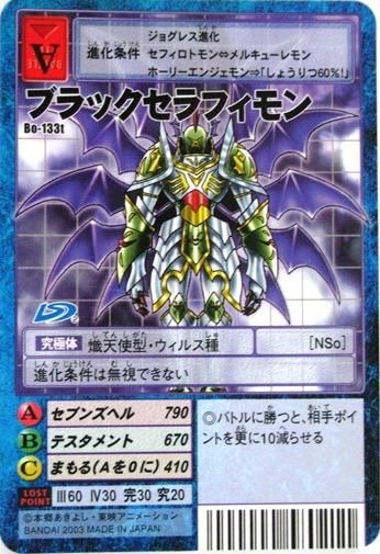 旧 デジモンカードゲーム まとめ売り 3枚 セット セラフィモン旧