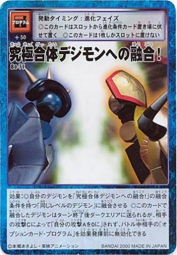 デジタルモンスターカード Bo 7j 究極合体デジモンへの融合 トレーディングカード 専門店 ハタト イ デュエルマスターズ デジモンカード バトスピ ポケモン 各種トレーディングカード取り扱い デジタルモンスターカード Bo 7j 究極合体デジモンへの融合 トレーディングカード 専門店 ハタト イ デュエルマスターズ デジモンカード バトスピ ポケモン 各種トレーディングカード取り扱い