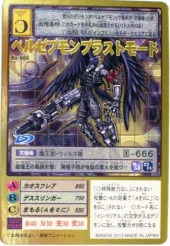 デジタルモンスターカード Dz15th012 Bo 666 ベルゼブモンブラストモード トレーディングカード 専門店 ハタト イ デュエルマスターズ デジモンカード バトスピ ポケモン 各種トレーディングカード取り扱い