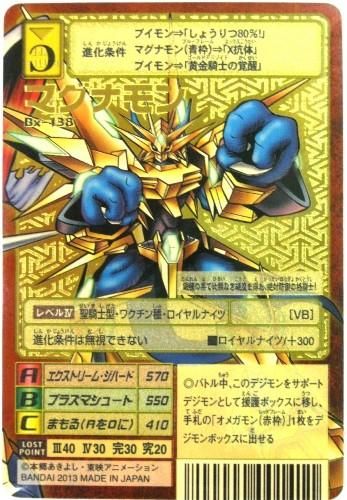 デジタルモンスターカード Dz15th266 Bx 138 マグナモン トレーディングカード 専門店 ハタト イ デュエルマスターズ デジモンカード バトスピ ポケモン 各種トレーディングカード取り扱い