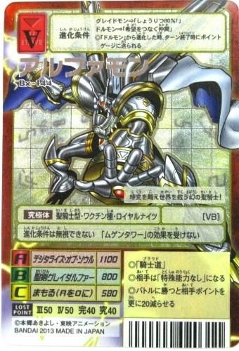 デジタルモンスターカード Dz15th267 Bx 144 アルファモン トレーディングカード 専門店 ハタト イ デュエルマスターズ デジモンカード バトスピ ポケモン 各種トレーディングカード取り扱い