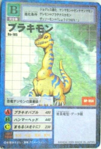 デジタルモンスターカード Bo 185 ブラキモン トレーディングカード 専門店 ハタト イ デュエルマスターズ デジモンカード バトスピ ポケモン 各種トレーディングカード取り扱い