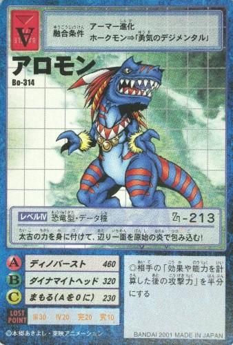 デジタルモンスターカード Bo 314 アロモン B トレーディングカード 専門店 ハタト イ デュエルマスターズ デジモンカード バトスピ ポケモン 各種トレーディングカード取り扱い